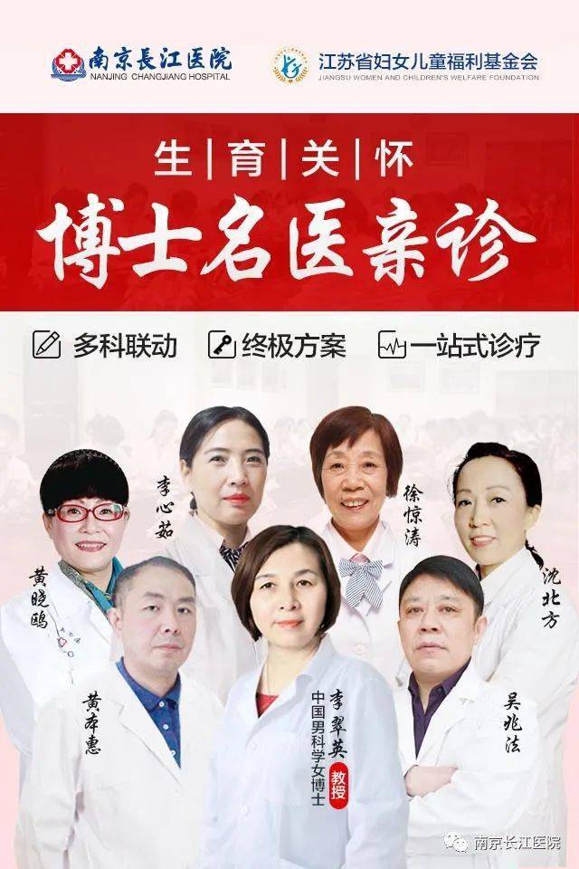 南京妇儿堂医院靠谱吗