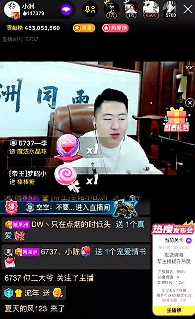 晚上小洲开播的时候,粉丝们打字说:老塔都卖上快手直播带货了,小洲啥