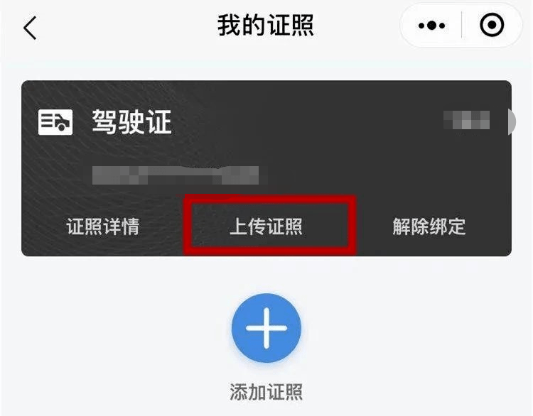 好消息甘肃启用电子驾驶证