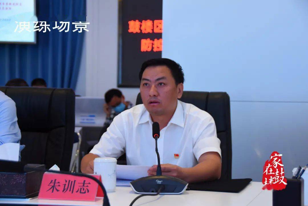 朱训志表示,这次演练的目的是贯彻落实好"外防输入 内防反弹"的防控