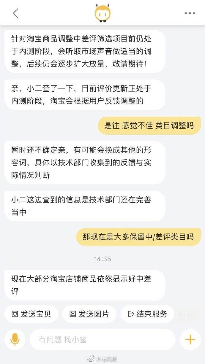 淘宝差评24小时怎么样 淘宝差评48小时就会生效吗