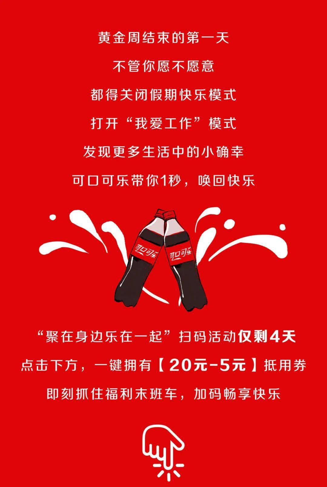 续费快乐,拯救《假期综合症》