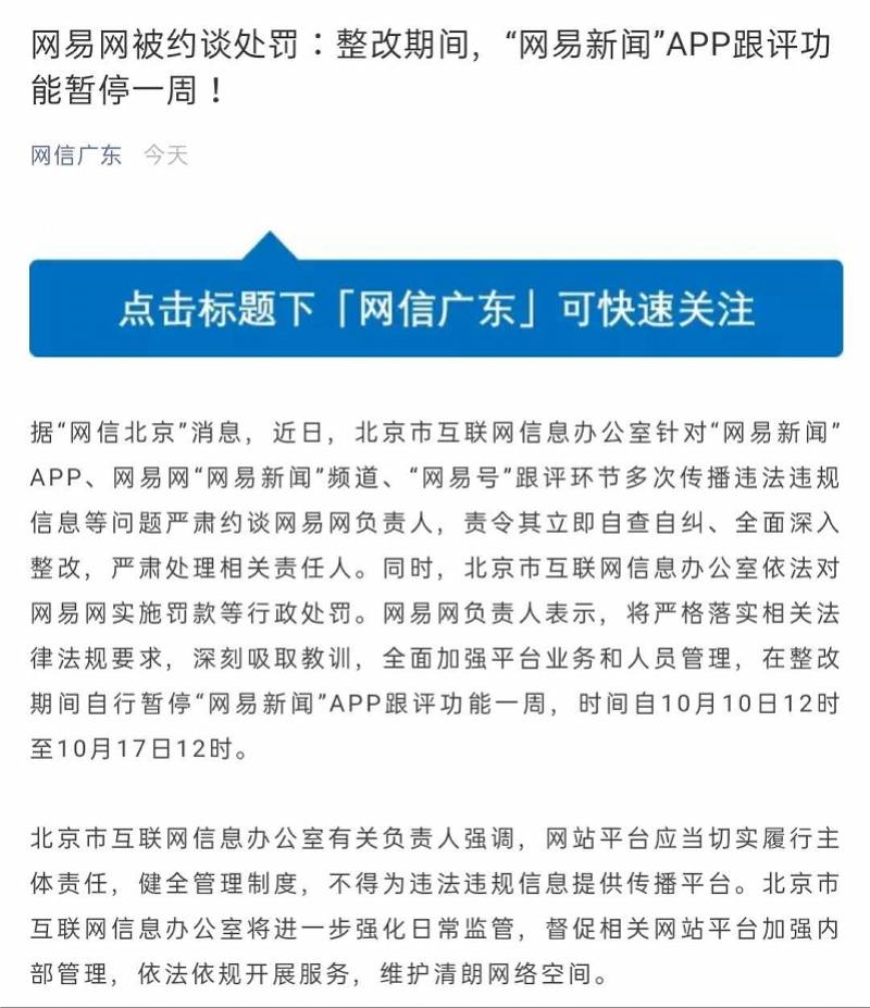 北京330事件造谣_胡鑫宇事件造谣者被公诉_微博造谣事件