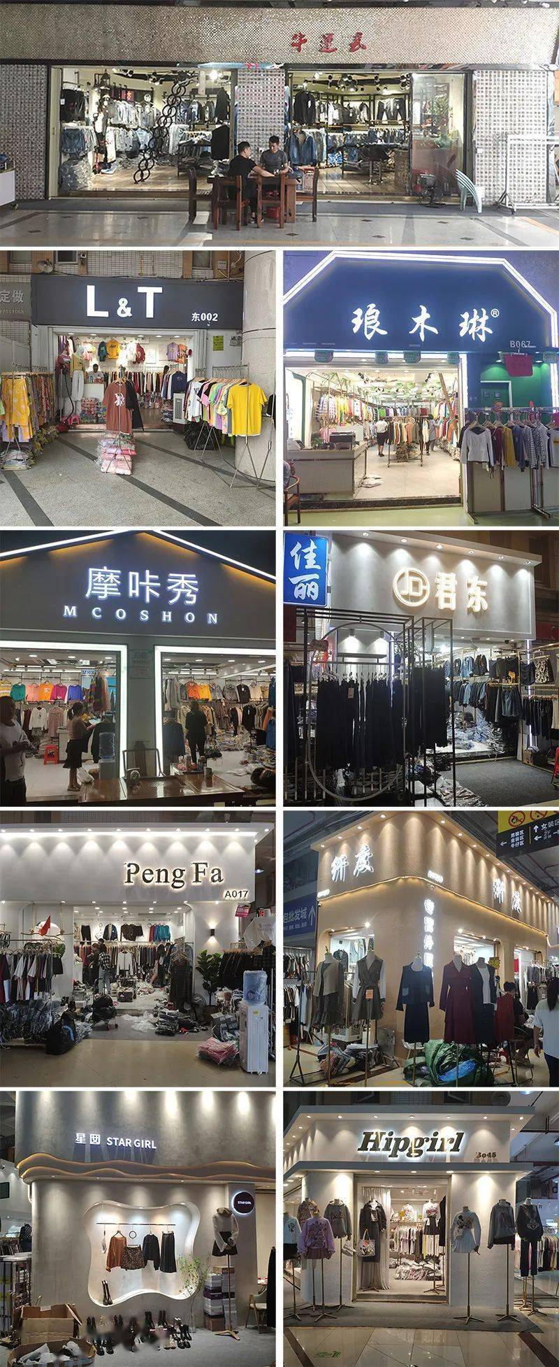 龙瑞国际服装城这么大怎么逛好呢点击查看淘衣攻略