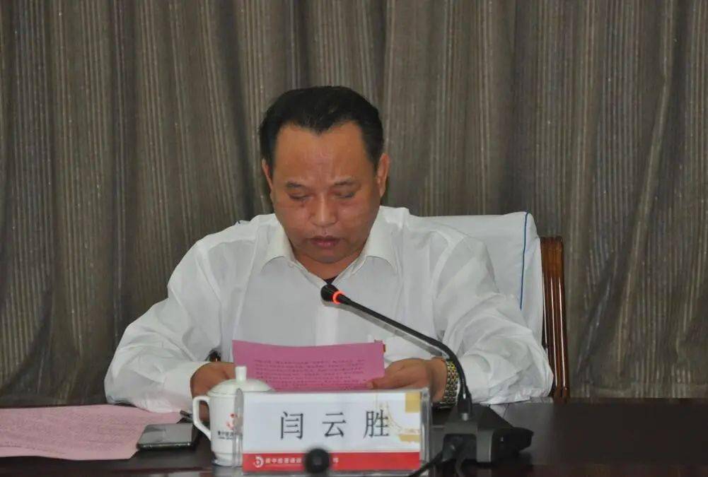 闫云胜宣读了《集团公司关于表彰2020年度班组建设先进集体和个人的