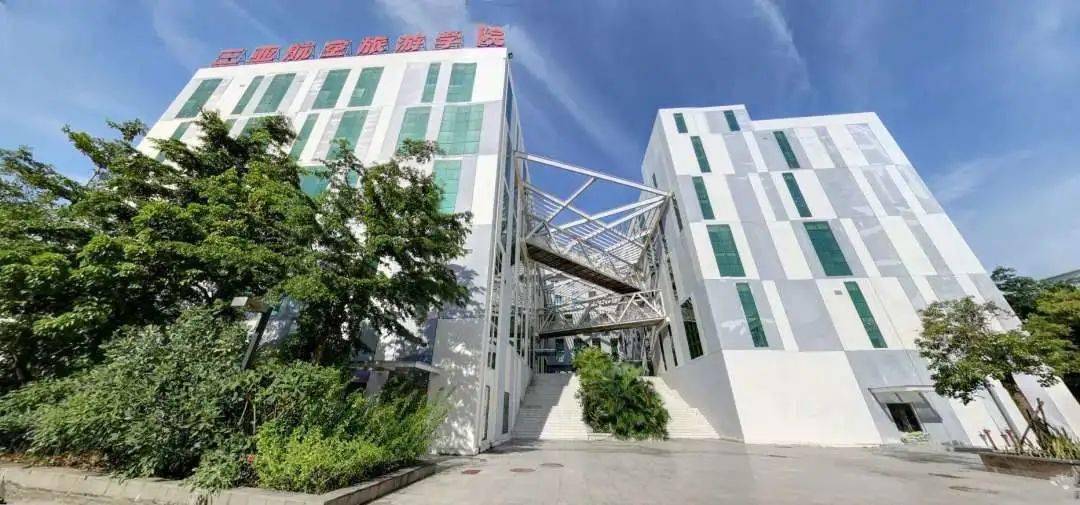 新生指南——三亚航空旅游职业学院新手攻略