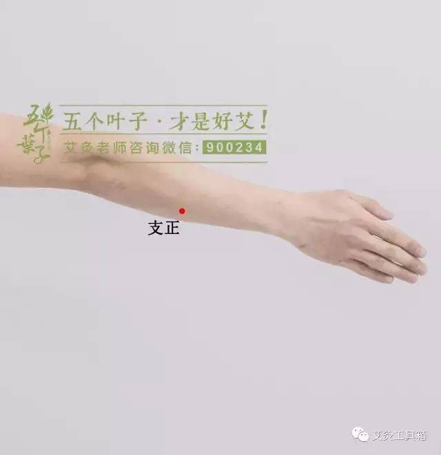 所以总感觉喉咙有异样,像是痰瘀积喉部,施灸支正穴就可以化解体内痰湿