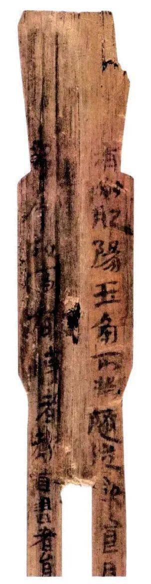 东牌楼汉简中的人形木牍