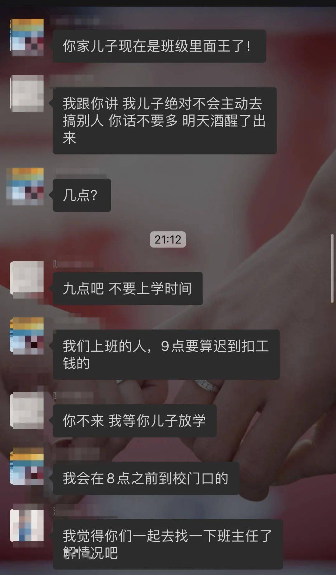 "记者在聊天记录截图中看到,其中一名小学生的父亲张某因为儿子疑似