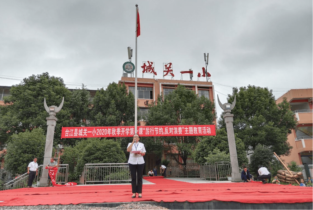 台江县城关一小:弘扬厉行节约 反对浪费传统美德