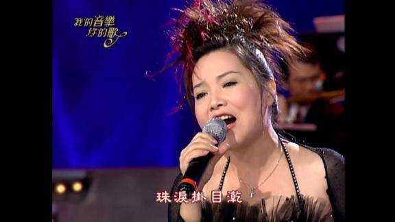 台湾经典演歌综艺龙飘飘星夜的离别