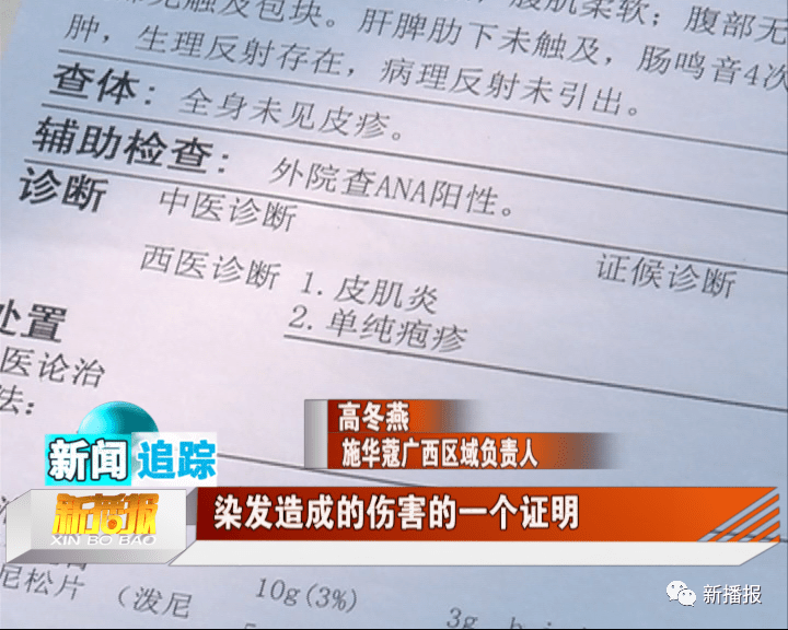 染发剂过敏厂家报销三万元后要求出证明