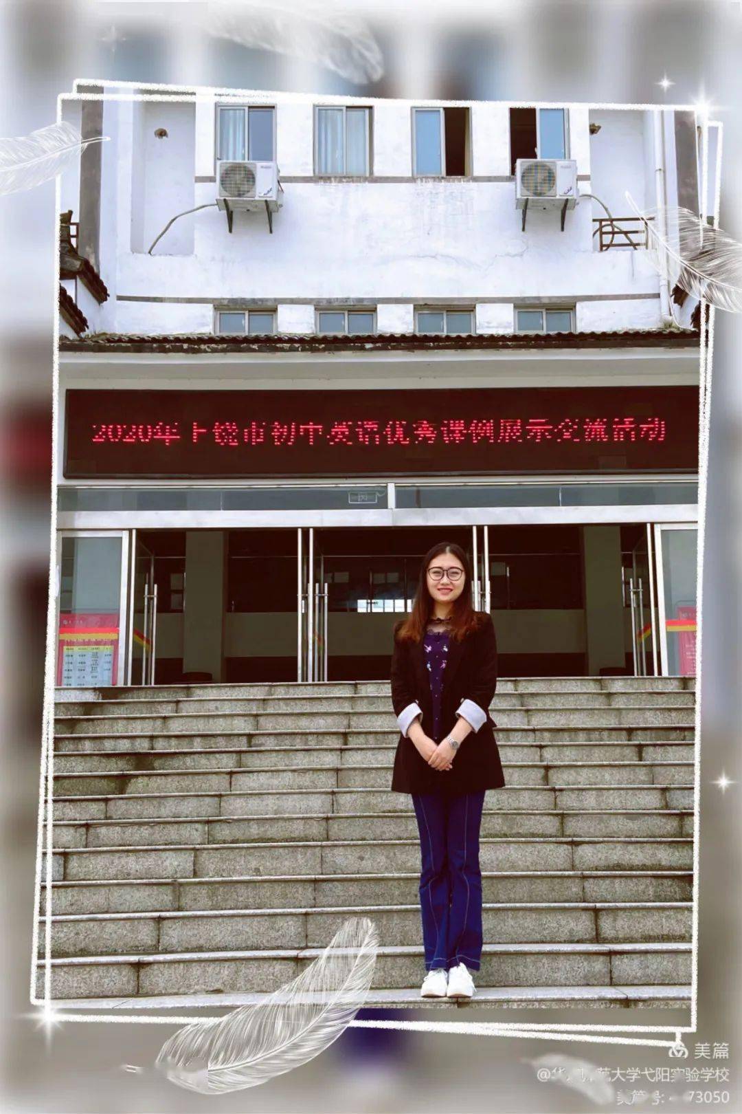 在婺源县朱子中学举行,上饶市各个县区均选派出优秀的英语老师参赛