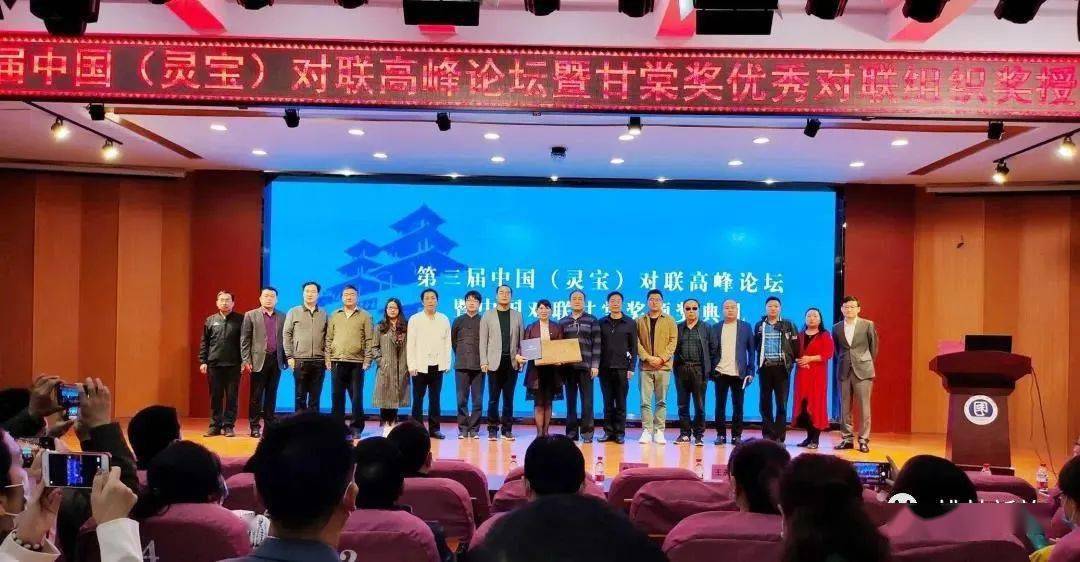 要闻甘棠花开金城灵宝喜获殊荣第三届中国对联甘棠奖优秀组织奖颁奖