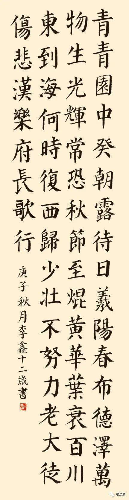 注意写长歌行最容易出错的两个字