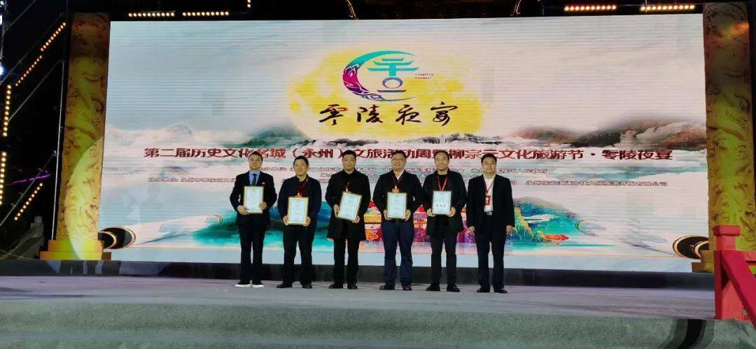 零陵区主管文旅的副区长张国材说 "零陵夜宴是一场策划成果的盛宴"