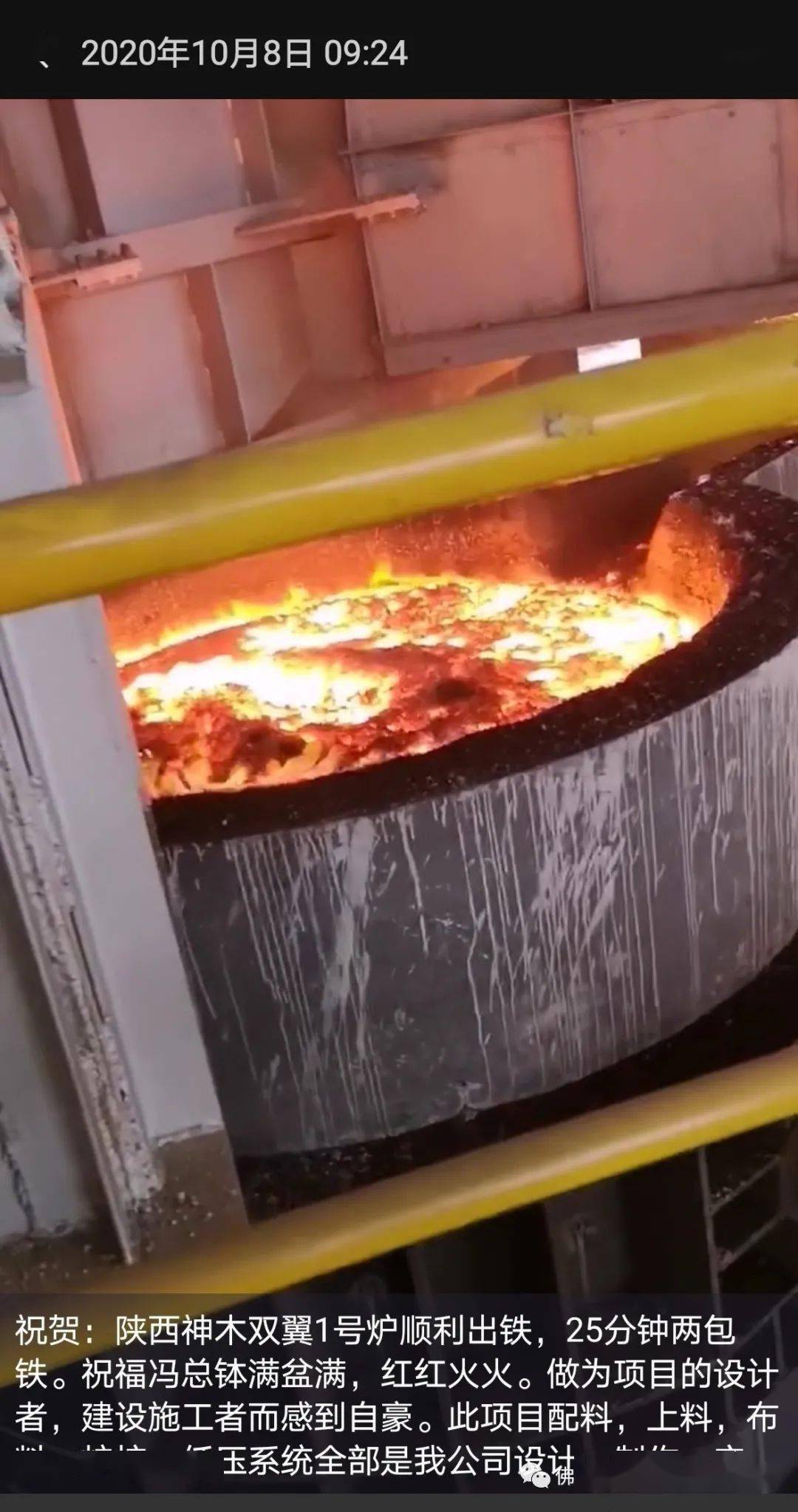 成都瑞途电子自控系统epc总包2x40500kva硅铁炉10月8日投产