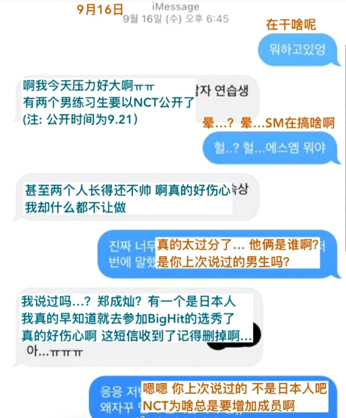 exo不火了bts长得太丑irene皱纹太多sm练习生柳智敏辱骂前辈引发韩网