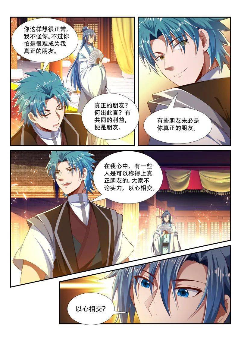 万界神主第228话它来找你了