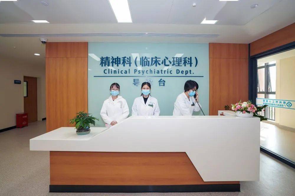 柳州市工人医院新院区门诊二楼精神科(临床心理科)——和平路156号