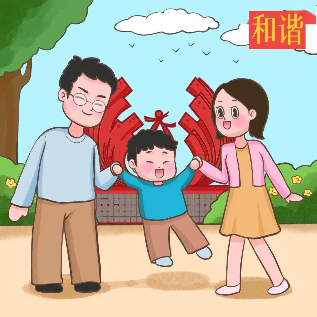 原创插画社会主义核心价值观转发
