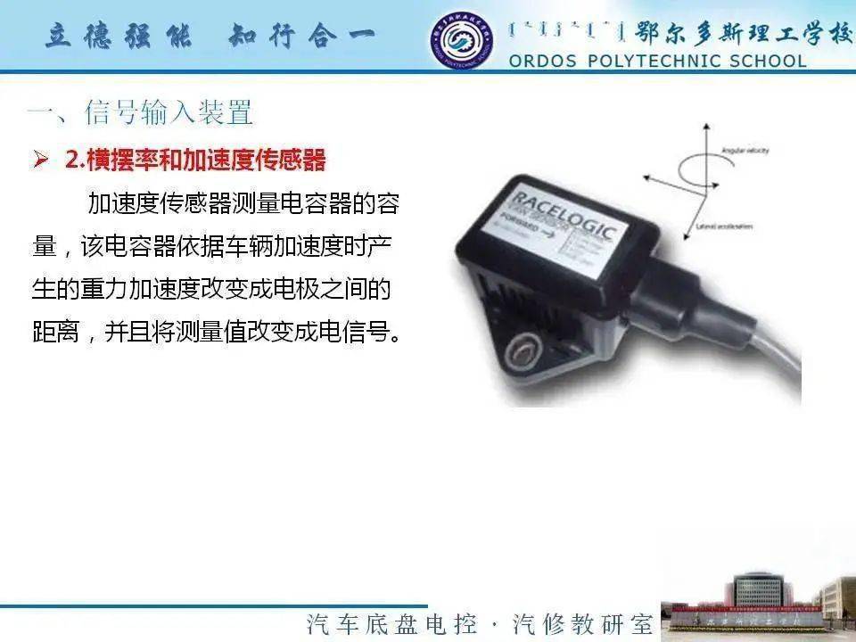 正文閱讀esp一般需要安裝轉向傳感器,車輪傳感器,側滑傳感器,橫向加