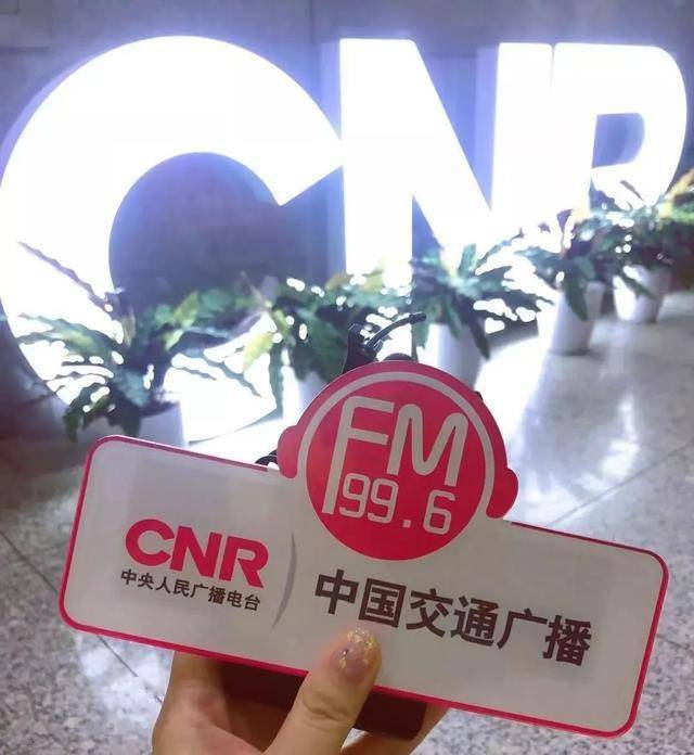 中国交通广播招聘实习生啦