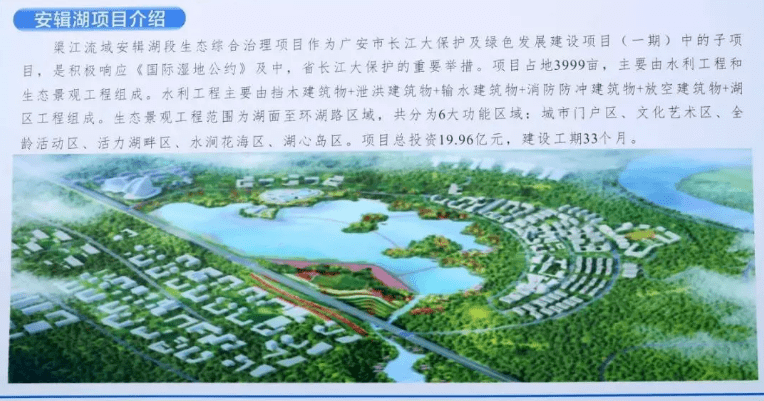 曾卿一行先后前往安辑湖,方坪大道南延段等地,听汇报,看进度,与相关