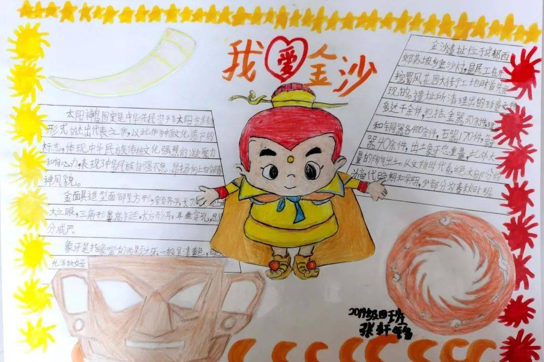 "fun"眼世界,"造梦"金沙