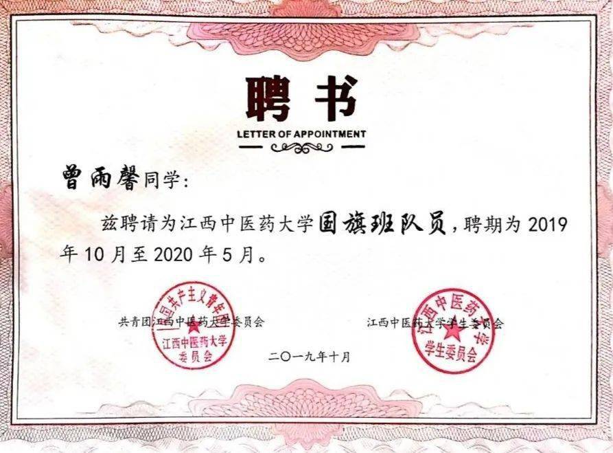国旗班九月标兵展示前路艰辛不能阻挡我前进步伐未来的模样要自己去