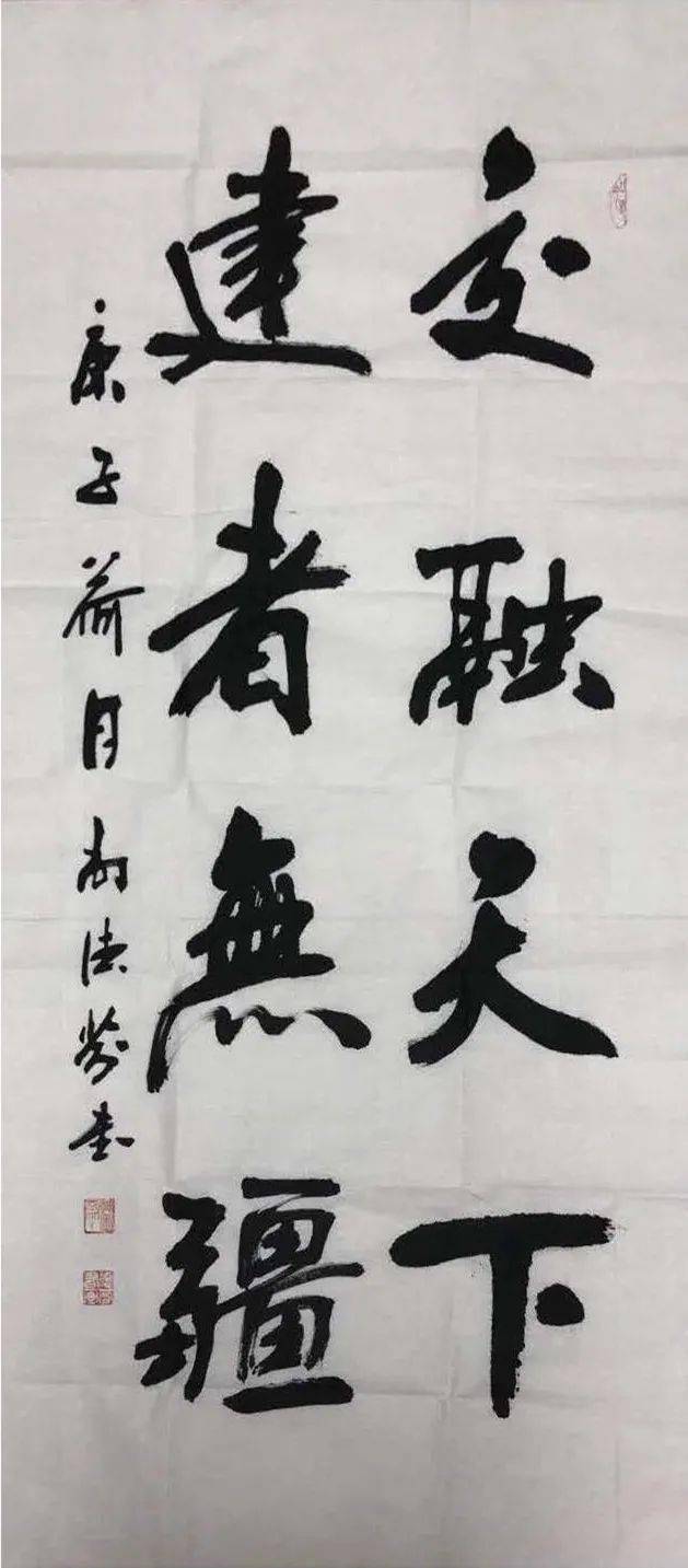 三公司张磊《廉洁奉公方得始终》一公司孙磊书法带你get一航人的廉洁