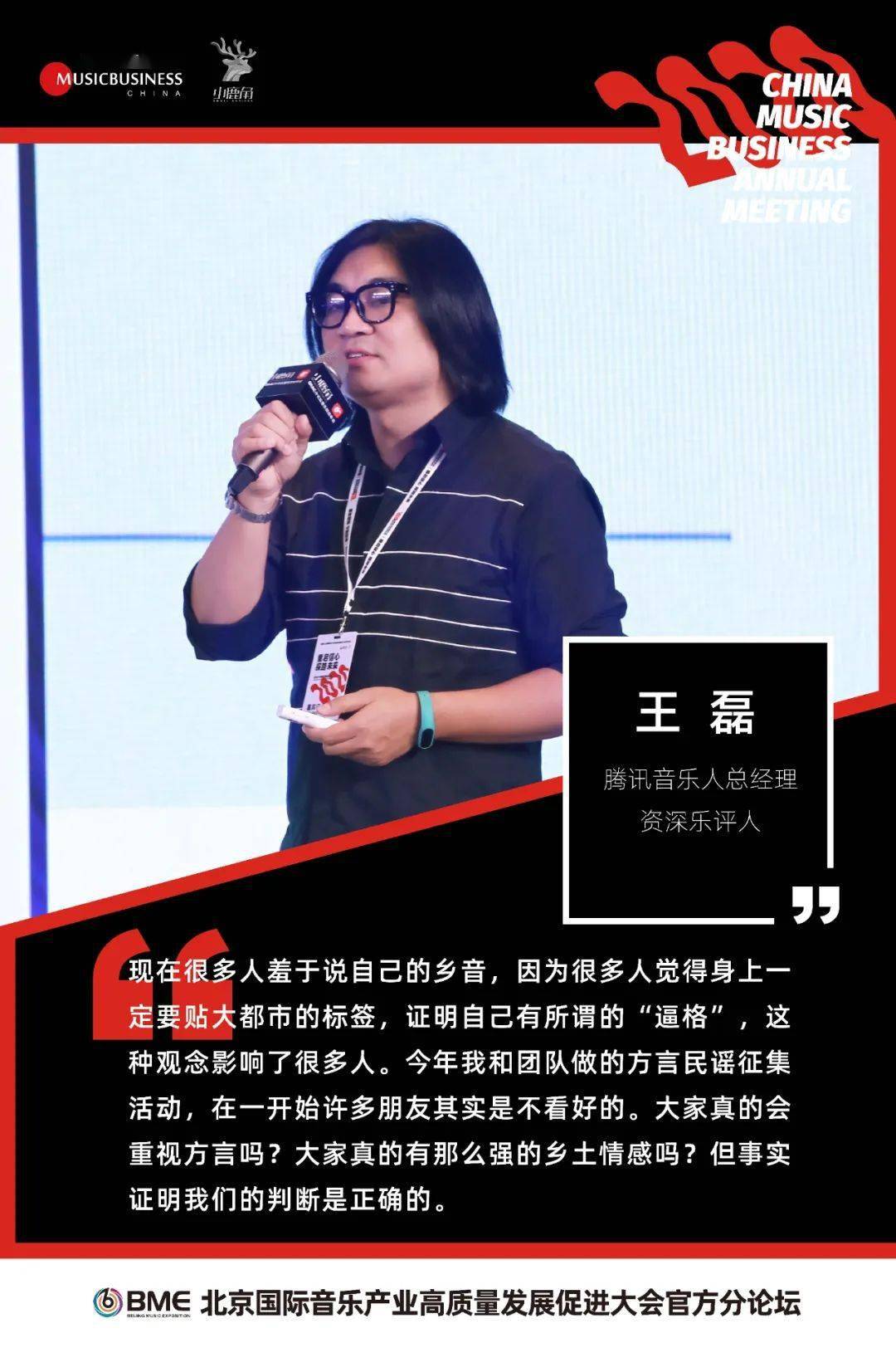 服务力》 ——腾讯音乐人总经理,资深乐评人王磊-搜狐大视野-搜狐新闻