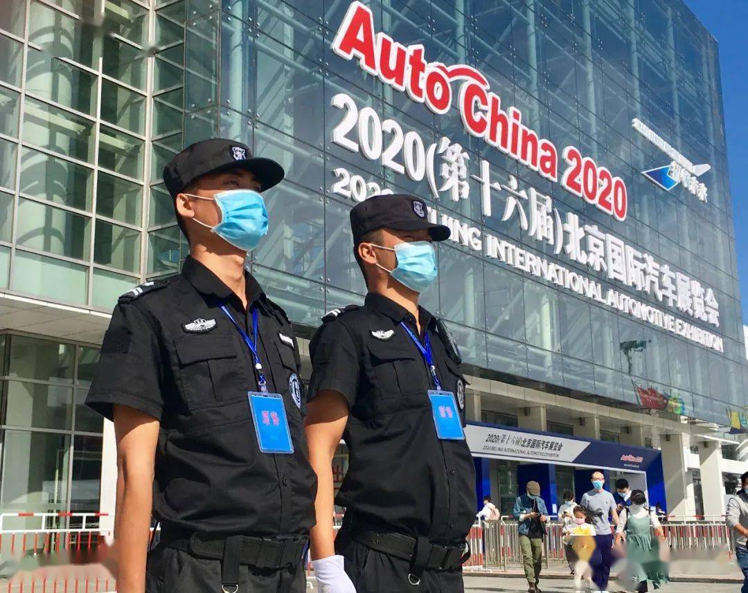 北京车展安保团队图片