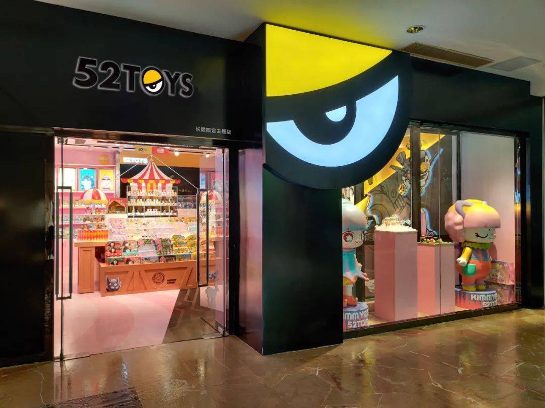 图:52toys 长隆限定主题店而随着互联网信息的高速发