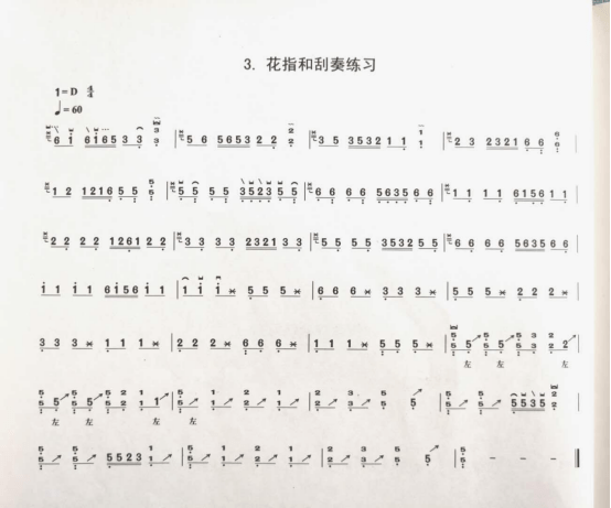 第十一讲 花指和刮奏练习古筝零基础进阶班03第十一讲 各随其形书法零