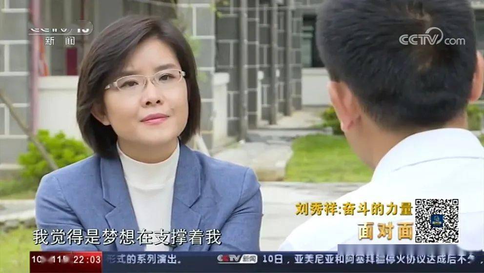 黔西南的骄傲央视新闻面对面栏目专访全国最美教师刘秀祥