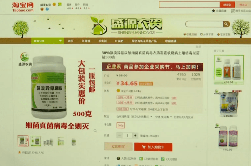 网购平台监管严假农药销售绕道朋友圈这起案件更该引起重视