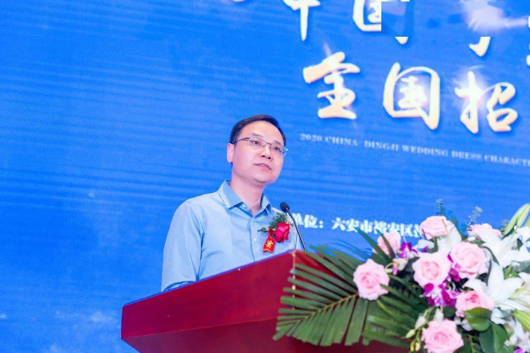 婚礼服行业协会,婚纱商户参与单位六安市裕安区委副书记董永来,裕安区