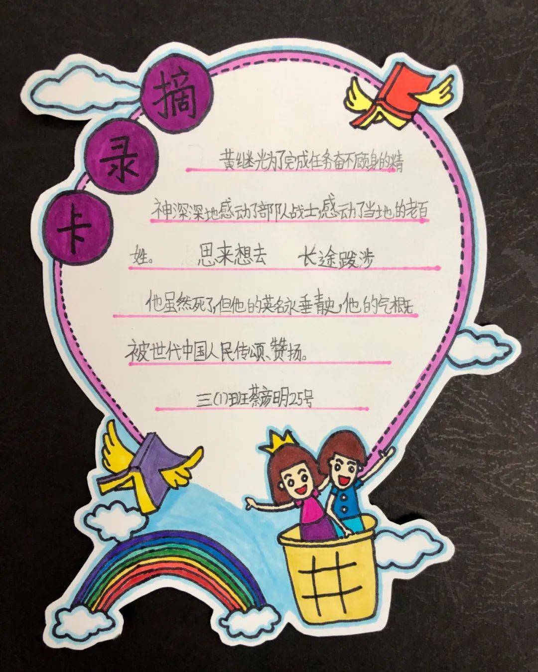 大华二小"诵读红色经典,唱响时代旋律"阅读节系列活动_低年级