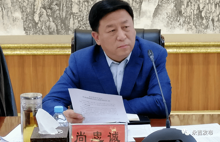 【要闻】永吉县委书记尚忠诚主持召开全县环保督察整改工作会议