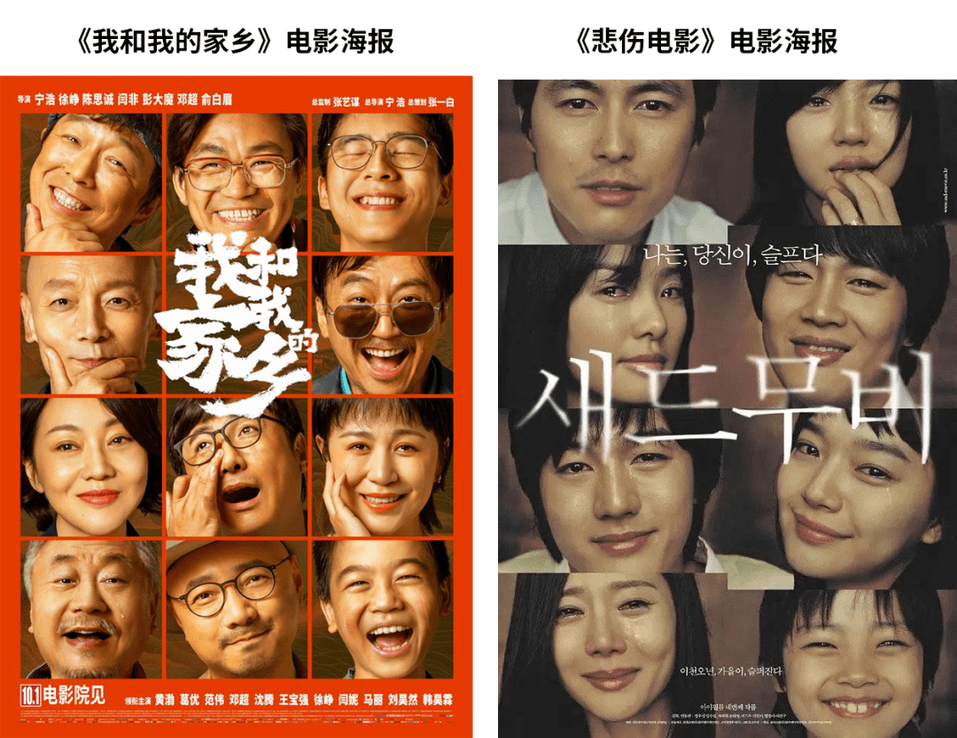 这海报算抄袭吗?仔细一对比起来确实有点尴尬