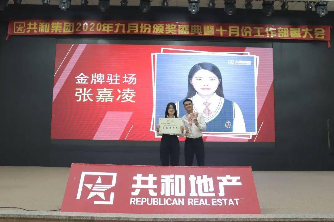 银策金服销冠大团队奖荣誉是对胜利的最高奖赏我们是同在一条船上同在