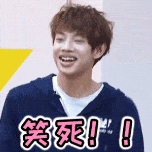 笑死我了的聊天动态表情图