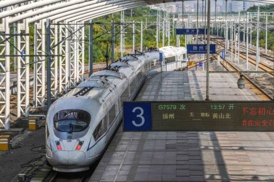 扬州站首开"g"字头始发列车终点黄山
