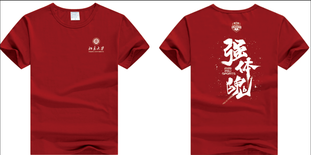 迎新跑2020秋季运动会暨新生运动会即将开赛