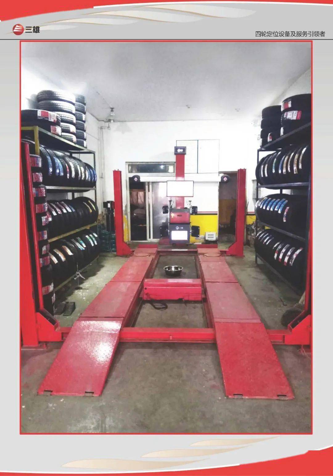 三雄丨全球最经典的3d四轮定位仪s70plus