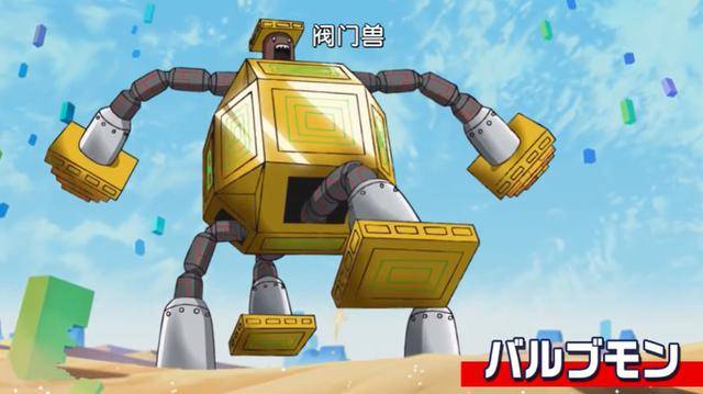 太一四人遇到了阀门兽,这个阀门兽感觉上和之前出现的炮蜂兽一样是