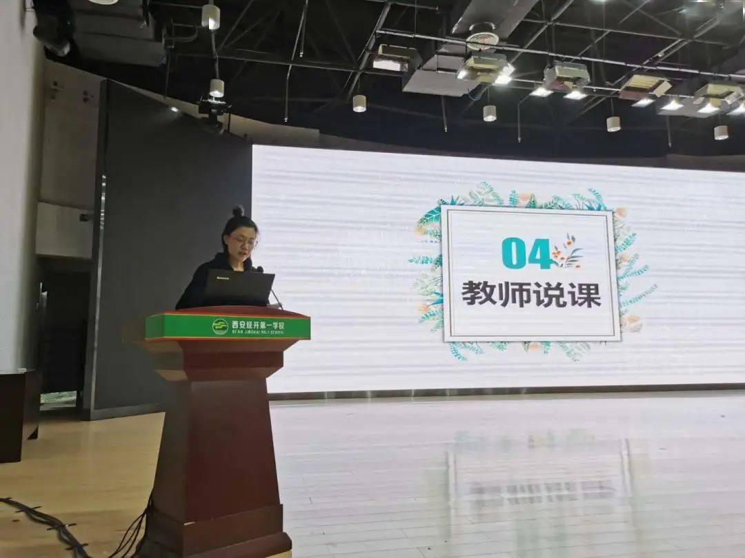 王晨,曹聪聪,陈珂瑧,李畅怡四位老师从说教材,说教法,说学生,说教学