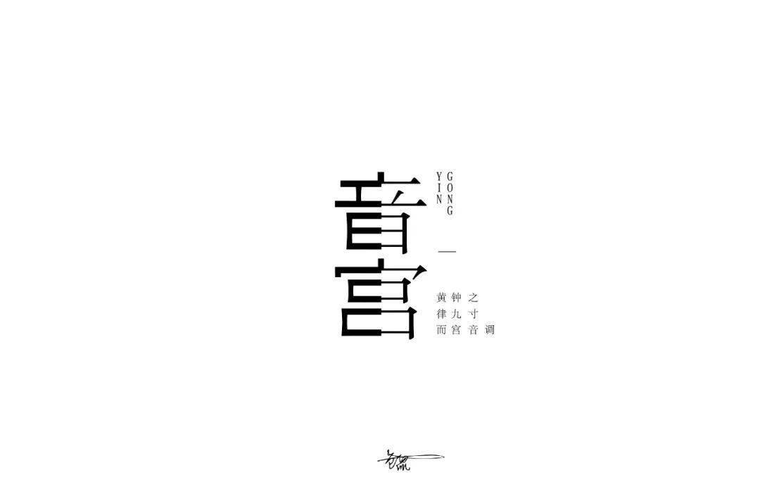 字体帮1693篇宫字开头的词语明日命题6767赋字开头的词语