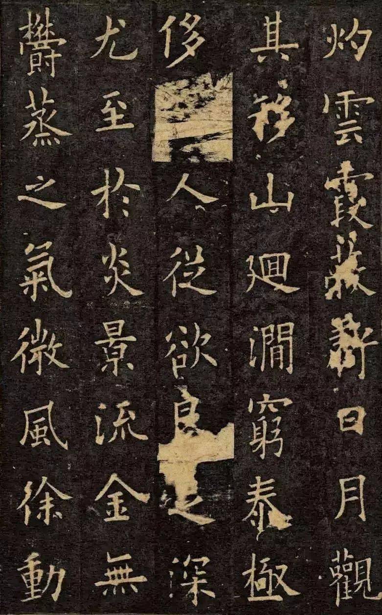 上海图书馆藏宋拓珍本欧阳询九成宫醴泉铭高清欣赏